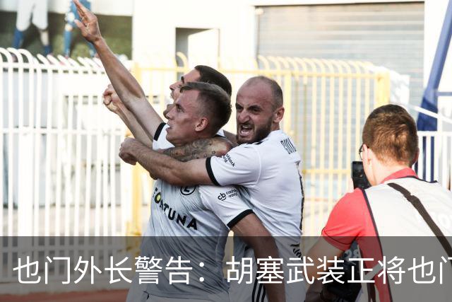 也门外长警告：胡塞武装正将也门变成威胁地区和世界的平台