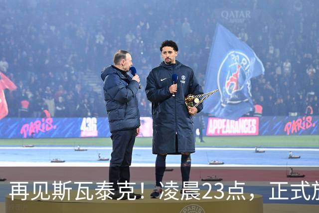 再见斯瓦泰克！凌晨23点，正式放弃，原因揭晓，美网输郑钦文哭泣