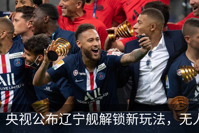 央视公布辽宁舰解锁新玩法,无人机为055提供预警机服务