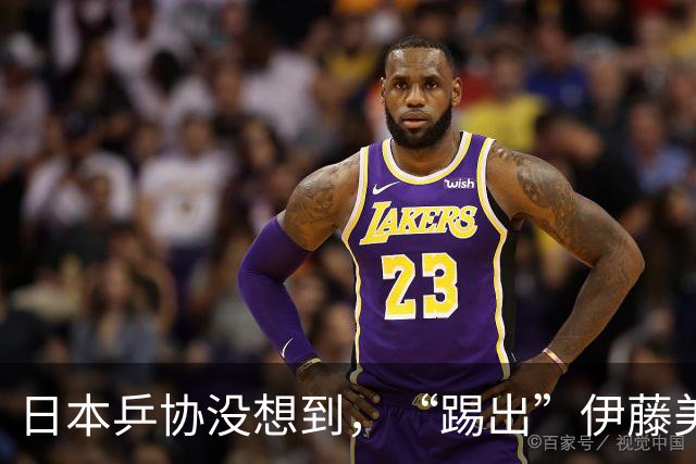 日本乒协没想到,“踢出”伊藤美诚名单不到一天,就遭到口碑反噬
