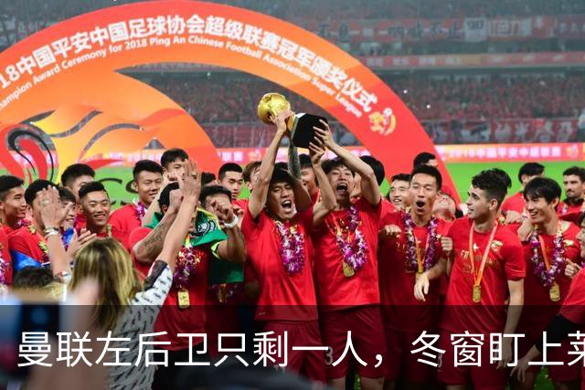 曼联左后卫只剩一人，冬窗盯上莱比锡28岁队长
