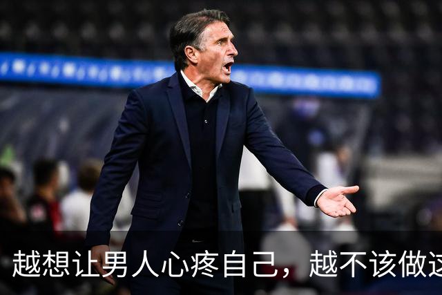 越想让男人心疼自己,越不该做这一件事